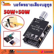 【เรือจาก Thailand】ZK-502L MINI 5.0 บลูทูธเครื่องขยายเสียงไร้สายเครื่องขยายเสียงดิจิตอลสเตอริโอ 2x50W