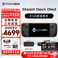 STEAM steam deck OLED掌上win电脑游戏机 LCD掌机 1T2T双系统 OLED新款 512G 原装版 单系统