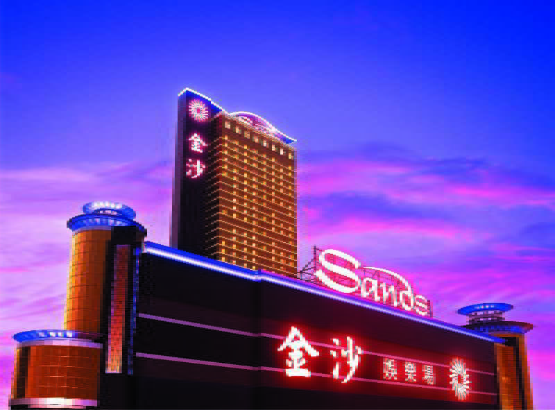 澳門金沙酒店