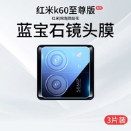 适用红米K60至尊版镜头膜K60至尊钢化膜Redmik60后置摄像头膜8.4 Suitable for Redmi K60 Supreme Edition lens film, K60 Supreme