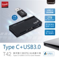 E-books T42 Type C+USB3.0萬用雙介面OTG HUB讀卡機