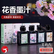 A1 - (茉莉) 花香書法墨汁 專業/初學練字墨汁 學生毛筆書法 山水國畫合用 防暈染墨水 100g