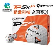 高爾夫球taylormade泰勒梅高爾夫球TP5 pix 2.0五層球新款golf比賽練習球