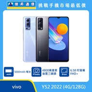   vivo Y52 2022 (4G/128G)