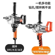 Turn Speed Adjustment Paint Putty Powder Positive Negative Cement Blender Stirring Drill Electric Dr