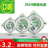 Yaming led Round Ceiling Light with Wick24w36w Replacement Light Panel led Modular Light Source Ring