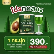 ส่งฟรี!!!! คอลลาเจนผัก ยูมิโกะ Yumiko Colly Veggie Collagen ยูมิโกะ คอลลี่ เวจจี้ คอลลาเจนไตรเปปไทด์