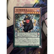 YUGIOH TDIL-JP011 D/D Savant Nikola <N>