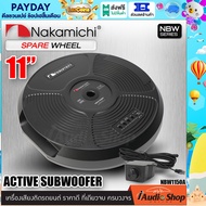 ซับวูฟเฟอร์ ซับบ็อกซ์ ดอกซับ11นิ้ว (bass box) SUBBOX ACTIVE SUBWOOFER ซับหลุม ซับหลุมยางอะไหล่ ของแท้100% มีแอมป์ขยายในตัว NAKAMICHI NBW1150A iaudioshop