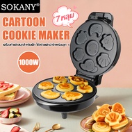 SOKANY🔥ควบคุมอุณหภูมิ ได้ 3 ระดับ⚡เครื่องทำวาฟเฟิล 1600W เครื่องทําความร้อนสองด้าน เครื่องอบวาฟเฟิล