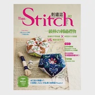 Stitch 刺繡誌02：一級棒の刺繡禮物-祝福系字母刺繡×和風派小巾刺繡VS環遊北歐手作 作者：日本Vogue社