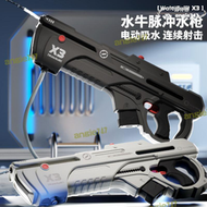 】waterbullit x3大水牛脈沖電動水槍連發戶外高壓強力兒童玩具
