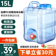 美厨（MAXCOOK）纯净水桶 加厚矿泉水桶桶装水茶吧机家用水桶饮水机桶户外储水桶 方形宽口易清洗15L【带龙头】