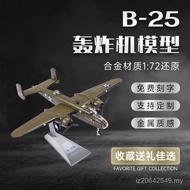 Air Model Airplane Static 72B25 Airplane: Gift 1 Military Alloy Toy Bomber Ornaments High Simulation