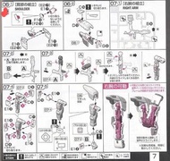 Rg 1/144  ZGMF-X10A FREEDOM GUNDAM 散件（右手連肩膊）