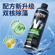 Newly Upgraded Baiyinmei N1 Algaecide Fish Tank Dedicated Remove Green Water Algae Water Quality Imp