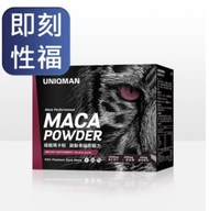 【即刻性福】UNIQMAN 极战 黑钻玛卡粉 UNIQMAN Premium Dark Maca Powder Booster (1 Box)