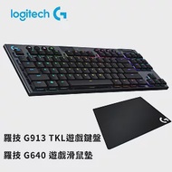 羅技G G913 TKL 電競 鍵盤+羅技G G640 電競 滑鼠墊