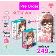 Pre The Good News Of My Fiancee Is Super Cute When You Are At Home Volume 4 Complete (Special) (249.