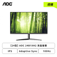 【搭購】【24型】AOC 24B1XH2 液晶螢幕 (HDMI/D-Sub/IPS/4ms/100Hz/三邊無邊框/Adaptive Sync/不閃屏/低藍光/無喇叭/三年保固)