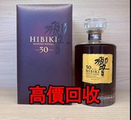 全港最高價回收 免費上門 實體店 免費評估：響30年，響 Hibiki 威士忌 響21 響 21 響21年 響21年花鳥風月 響21 花鳥風月 響30 hibiki 21 山崎18 響21 花鳥風月機