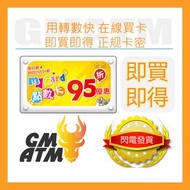 【官方正品】mycard儲值卡密各種面值線上儲值課金平台遊戲玩家專用卡 即買即發 無需等待 #點卡 #點數 #預付卡 #禮品卡