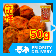 50g 話梅 Taiwan Red KIAMOY SALTY Plum Dried Prunes Fruits Candy Tangy Sweet Cured Prunes Kiyamoy Class