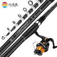 二次元鱼竿海竿套装远投竿抛竿高碳素超轻超硬钓鱼竿4.5米海钓全套渔具