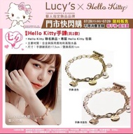 [711 X Hello kitty X LUCY'S]凱蒂貓 項鍊、手鍊#高階奧地利水晶