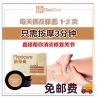 ✅ 100% Authentic ✅ 现货免运费 🚢 FlexiCare筋骨王有效帮助颈椎病/50肩/关节炎/风湿痛/膝盖痛（20g）