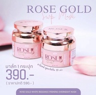 Rose gold mask มาส์กโรสโกลด์กุหลาบทองคำบริสุทธิ์ 24k.มาส์หน้าสูตรเข้มข้น10เท่า 15กรัม พร้อมส่ง