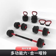 Dumbbell untuk lelaki dan wanita, barbell yang boleh ditukar menjadi kettlebell, set peralatan kecer