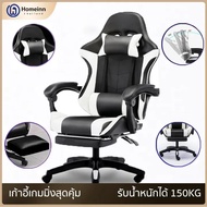 Homeinn Gaming Chair เก้าอี้เล่นเกม เก้าอี้เกมมิ่ง มีไฟRGB ปรับระดับสูงต่ำปรับนอนได้  เบาะหุ้มด้วยหนัง PU เก้าอี้เกม รับน้ำหนักได้มากถึง 150KG สีดำ One