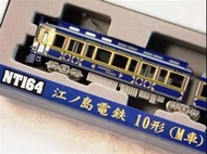 鐵道模型 MODEMO N系 NT164 江之島電鐵 江ノ島電鉄 10形 S.K.I.P.號 M車 1/150 1:150