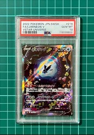 Pokemon PTCG 寶可夢 日版 PSA 10- 霓虹魚 ネオラント V SAR S12a 216/172