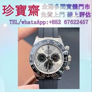 Rolex/勞力士迪通拿系列m116519ln-0027水泥灰  高價回収：手錶 名錶 舊手錶 壞手錶 手錶 古董錶 陀表 新舊手錶 勞力士 Rolex 百達翡麗 PATEK PHILIPPE 歐米茄