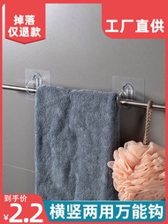 Curtain Rod Hook, Curtain Rod Holder, No Punching, Circular Sticky Hook Bracket, Cross Bar, Door Curtain Telescopic Rod,