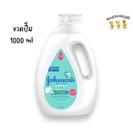 จอห์นสัน มิลค์ + ไรซ์ เบบี้ บาธ 1000 มล ขวดใหญ่ หัวปั้ม JOHNSON’S MILK + RICE BABY BATH เด็กน้อยวัย 