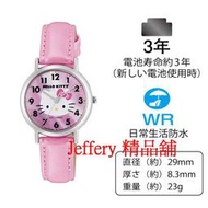 日本製 Citizen星辰Q&amp;Q Hello Kitty凱蒂貓精品手錶女錶兒童錶女用腕表 (非Seiko Swatch)