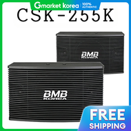 ลำโพงคาราโอเกะ BMB Korea รุ่น CSK-255K ขนาด 8 นิ้ว 200 วัตต์ 1 ชุด (2 ชิ้น)