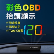 12V Color OBD Head Display HUD type-C Water Temperature Voltage OBD Meter