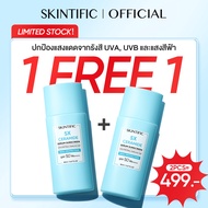 SKINTIFIC 5X Sunscreen SPF50 PA++++  Hight Protect  กันแดด ครีมกันแดด ครีมกันแดด
