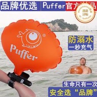 puffer遊泳救生手環防溺水自救神器破車窗充氣環氣囊成人兒童專用