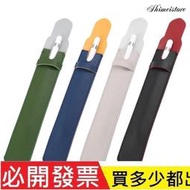 適用蘋果筆1/2代Apple Pencil保護筆袋  三星手寫筆筆套 surface觸控筆皮質收納袋