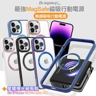 Dr.b@ttery電池王 MagSafe無線充電+自帶線行動電源-黑色 搭 iPhone14 ProMax 6.7 星耀磁吸保護殼-紫色