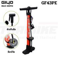 สูบจักรยานแบบตั้งพื้น GIYO GF43PE GF43DE 160PSI สูบได้สองหัว สูบตั้งพื้น