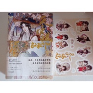 Merch danmei unsealed manhua novel book 2ha tgcf svss mdzs