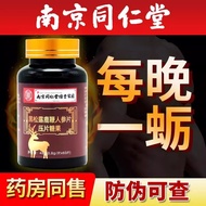 Nanjing Tongrentang Black Truffle Deer Whip Man Solid Essence Tonic Strengthen Kidney Tonic Oyster M