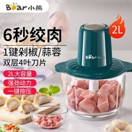 小熊绞肉机家用电动多功能碎肉机搅拌机搅肉绞绊肉机料理机