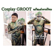 Cosplay Groot Children's Fancy Dress Hero Costume Grout Guardians of the galaxy Slim Fit Suit